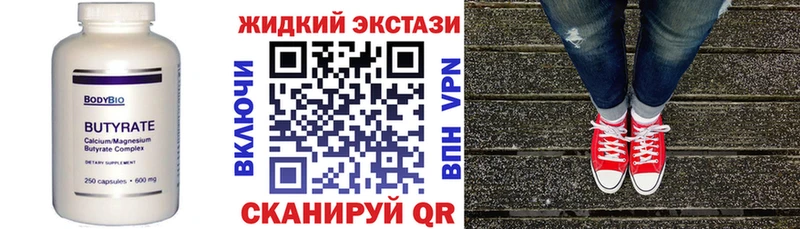 Бутират буратино Пикалёво