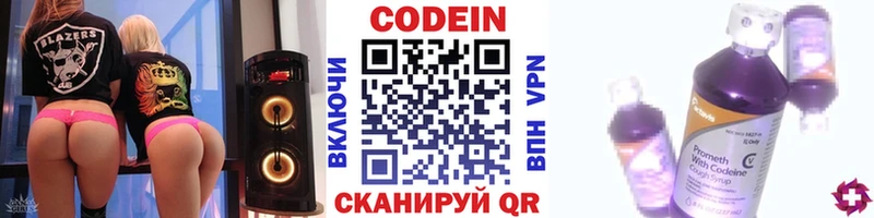 где можно купить   Пикалёво  Кодеиновый сироп Lean Purple Drank 