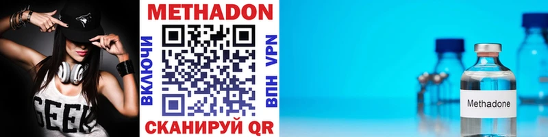 что такое наркотик Пикалёво МЕТАДОН мёд
